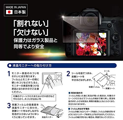 ETSUMI VE-7592 סרט מגן LCD, גיליון בלתי ניתן לשבירה של אפס פרימיום, תואם את Nikon ZFC, מיוצר ביפן, קשיות גבוהה