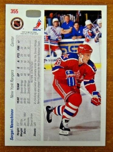 Sergei Nemchinov חתום על כרטיס הוקי NY Rangers - הוקי כרטיסי חתימה