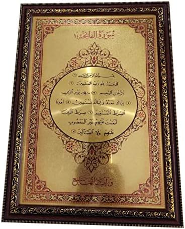תמונת קליגרפיה ערבית קיר אל-קוראן מסגרת תלויה AMN-365 סורה אל-פטיחה איסלאם חדר דקור בית דקורטיבי פסוקים מוסלמים עיד רמדאן מתנה