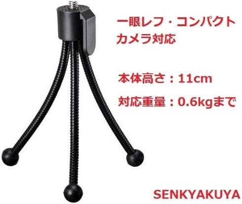 Wakashodo 517-0002 שולחן גמיש חצובה עמדת קומפקט עבור מצלמות דיגיטליות של SLR