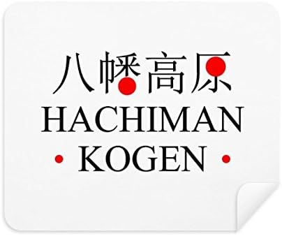 חצ ' ימן קוגן יפנית עיר שם אדום ניקוי בד מסך מנקה 2 יחידות זמש בד